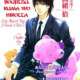   Sangatsu Boujitsu Kuma Wo Hirotta <small>Story</small> 